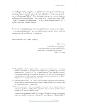 Данные: визуализируй, расскажи, используй. Сторителлинг в аналитике null - 4