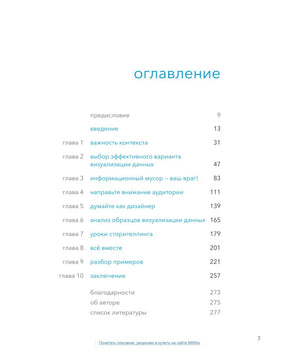 Данные: визуализируй, расскажи, используй. Сторителлинг в аналитике null - 1