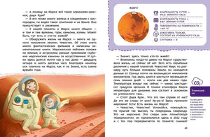 Солнечная система 9785002501267
