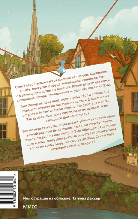 Книга: Мы раскрываем убийства 9785002501847