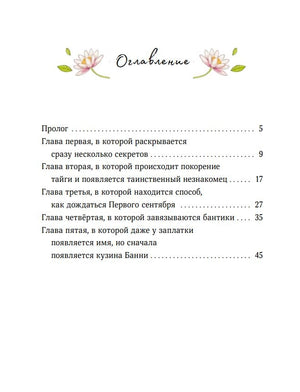 Лапин. Белый кролик идет в школу 9785002502004