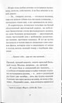 Записки юного врача 978-5-00250-311-7 - 3
