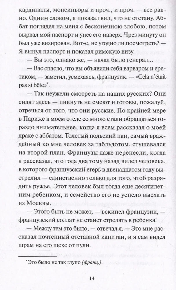 Игрок null - 7