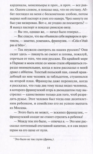 Игрок null - 7