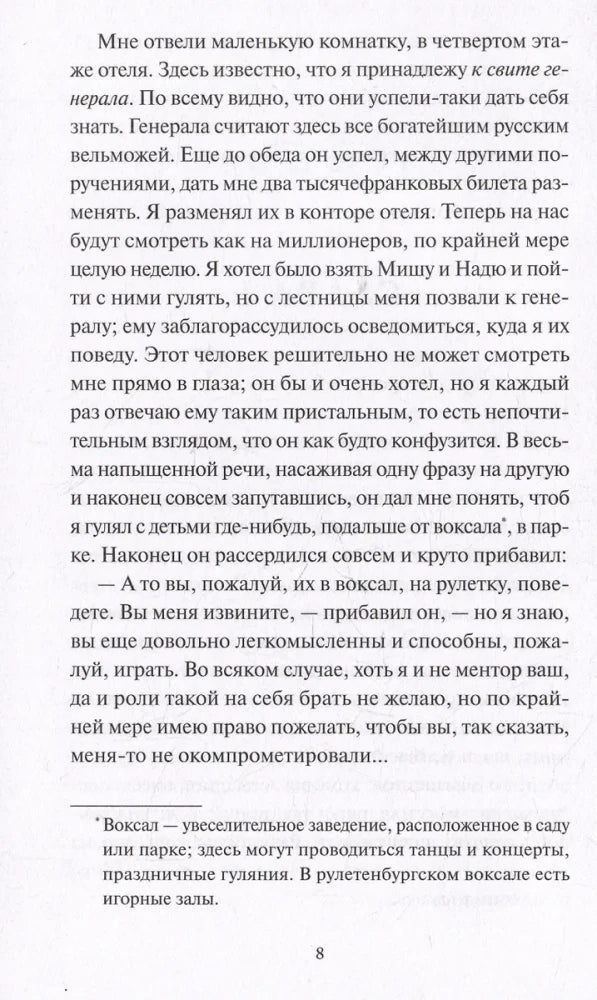 Игрок null - 5