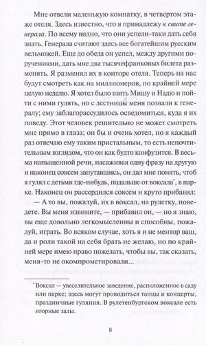 Игрок null - 5
