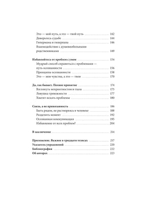 Эмоциональная защищенность. Как отодвинуть чужие проблемы и найти безопасность внутри себя 9785002503513