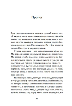 Балерина из Аушвица 978-5-00250-364-3 - 3