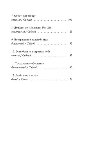 Какао по четвергам null - 5