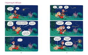 Грейс. Проделки озорной принцессы 9785002503803