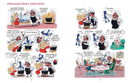 Книга: Грейс. Проделки озорной принцессы 9785002503803