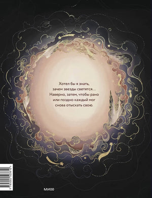 Маленький принц 9785002503810