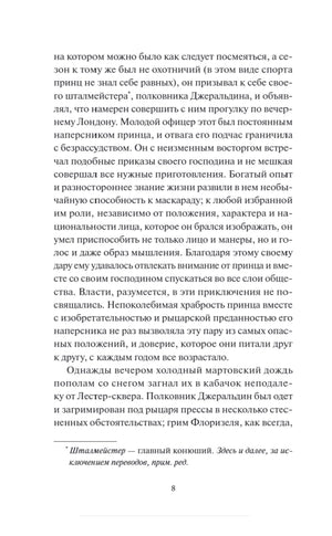 Клуб самоубийц. Вечные истории. Young Adult 9785002504510