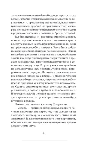 Клуб самоубийц. Вечные истории. Young Adult 9785002504510