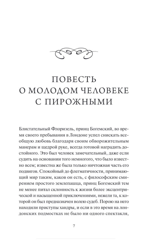 Клуб самоубийц null - 3