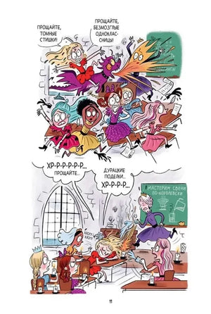 Грейс. Королевство вверх копытами 9785002505777