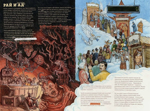 The Last Book. Дневник последнего человека на Земле 9785002505852