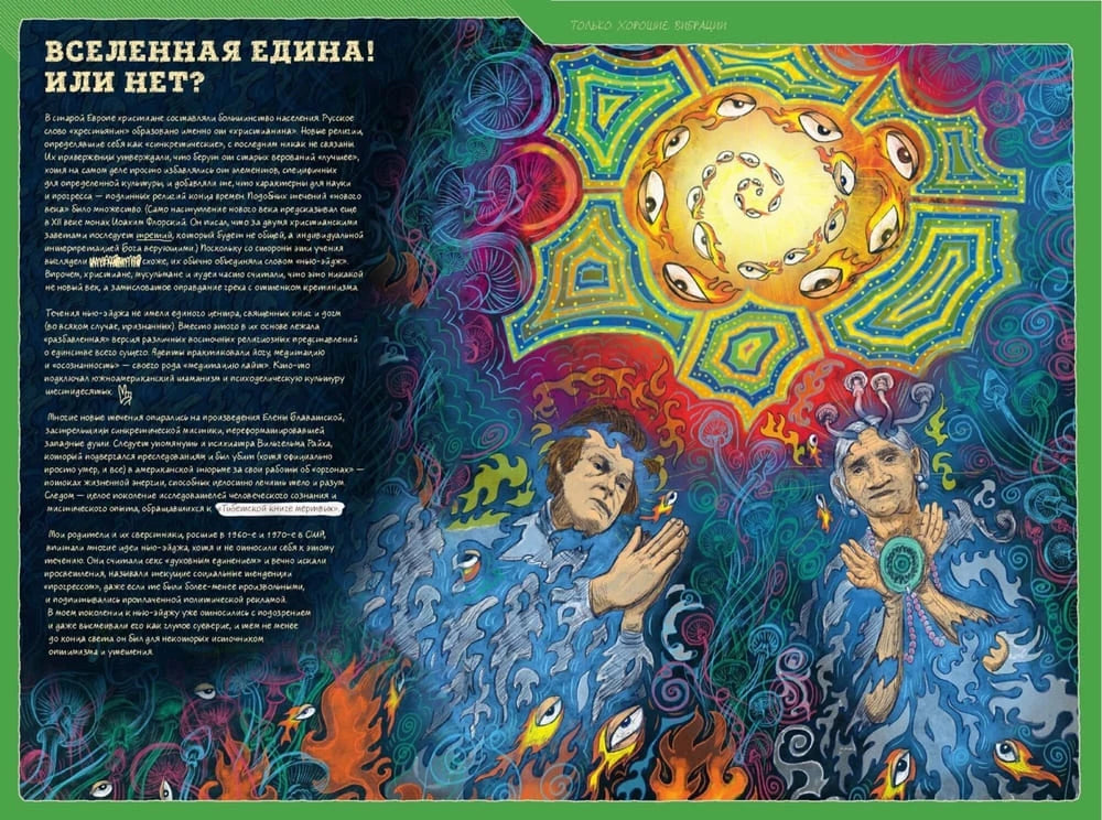 The Last Book. Дневник последнего человека на Земле null - 8