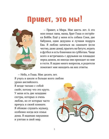 Как отстаивать личные границы null - 2