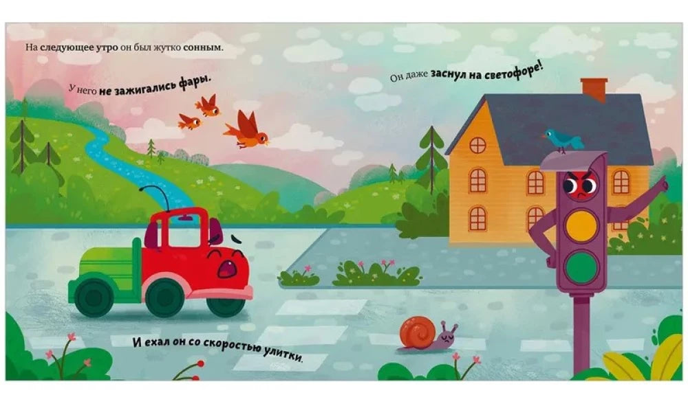 Грузовичок, спокойной ночи! null - 7