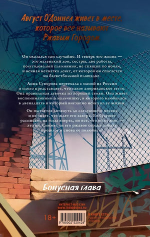 Ржавчина 9785002520428