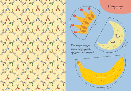 Первая вырезалка малыша null - 5