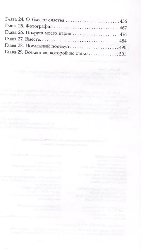 #ЛюбовьНенависть null - 9