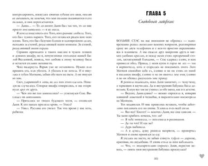 #НенавистьЛюбовь 9785002521302