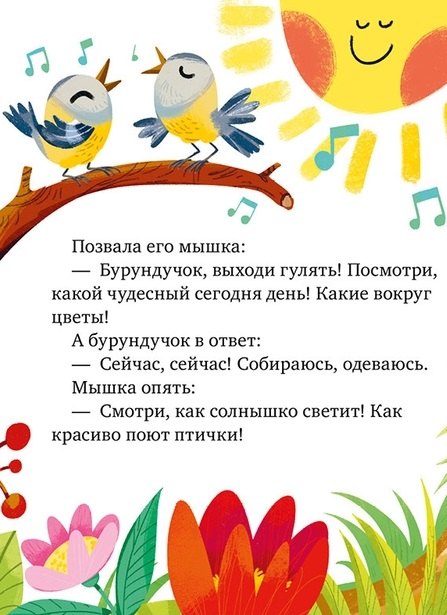 Большая сказочная серия. Большая книга сказок про дружбу 9785002521692