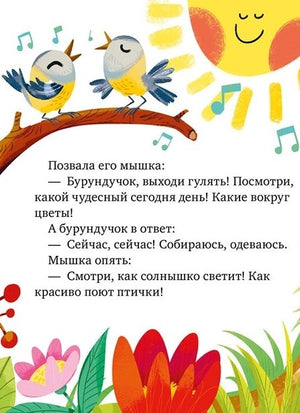 Большая сказочная серия. Большая книга сказок про дружбу 9785002521692