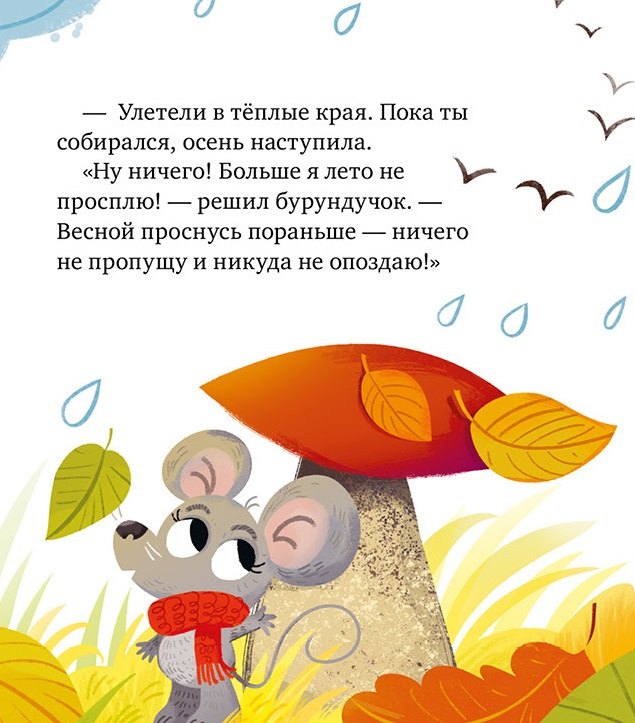 Большая сказочная серия. Большая книга сказок про дружбу 9785002521692