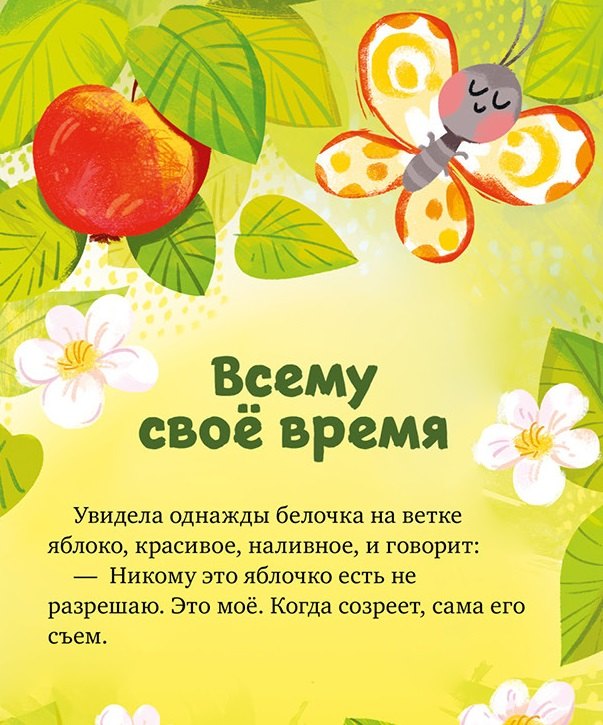 Большая сказочная серия. Большая книга сказок про дружбу 978-5-00252-169-2 - 0