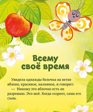 Большая сказочная серия. Большая книга сказок про дружбу 978-5-00252-169-2 - 0