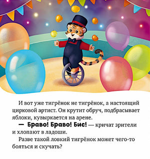 Мне не скучно одному null - 2