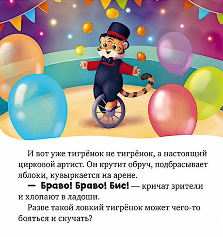 Мне не скучно одному null - 2