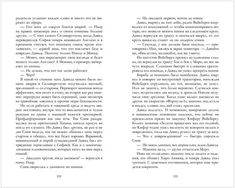 Победитель будет один null - 6