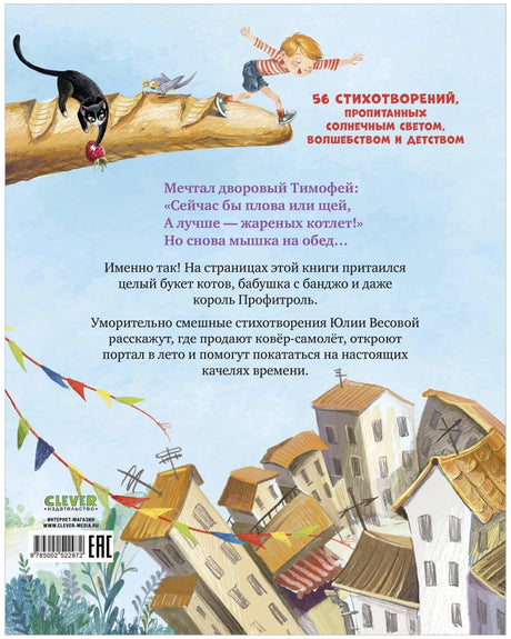 Рецепт счастья null - 2