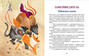 Большая книга волшебных сказок 9785002523108