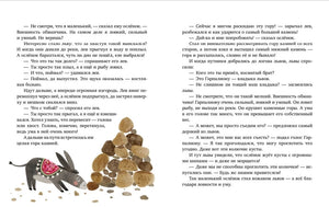 Большая книга волшебных сказок 9785002523108