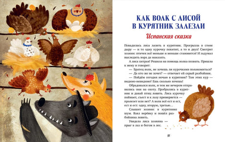 Большая книга волшебных сказок null - 4