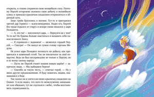 Мифы Древней Греции 9785002523115