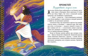 Мифы Древней Греции null - 6