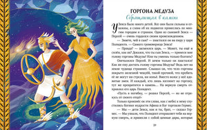 Мифы Древней Греции null - 3