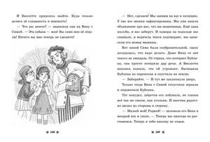 Коллекция пушистых историй. Гав! Три истории про щенят/Ульева Е. 9785002523436