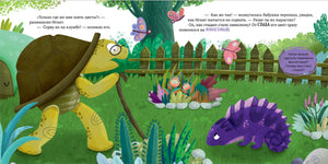 Хамелеон Игнат. Невероятная груша 9785002523818