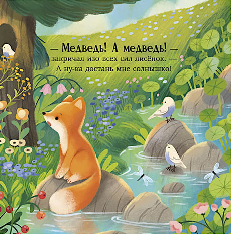 Мама всегда рядом null - 6