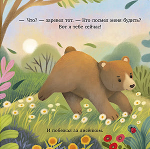 Мама всегда рядом null - 7