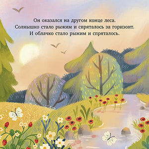 Мама всегда рядом null - 9