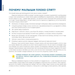Спи, малыш. Что делать, если малыш плохо спит? null - 6