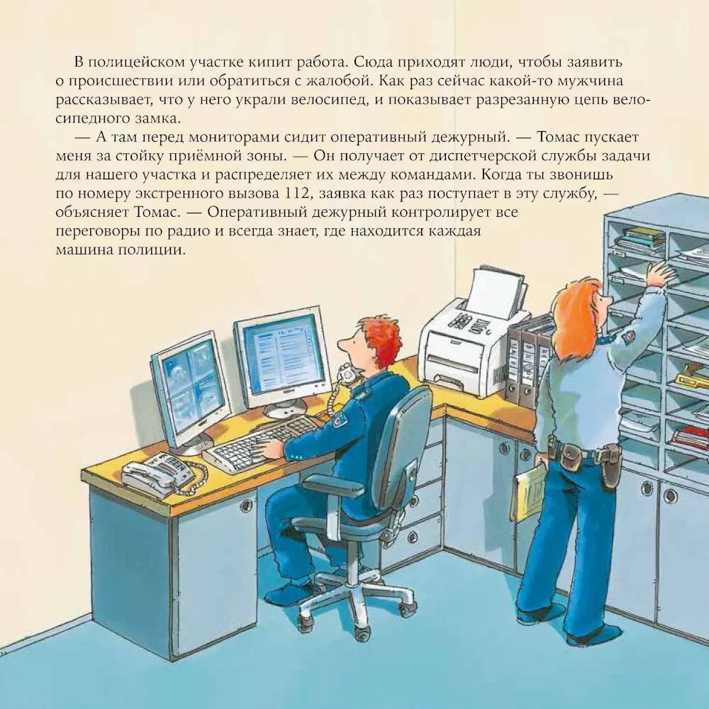 Полицейский 9785006301894